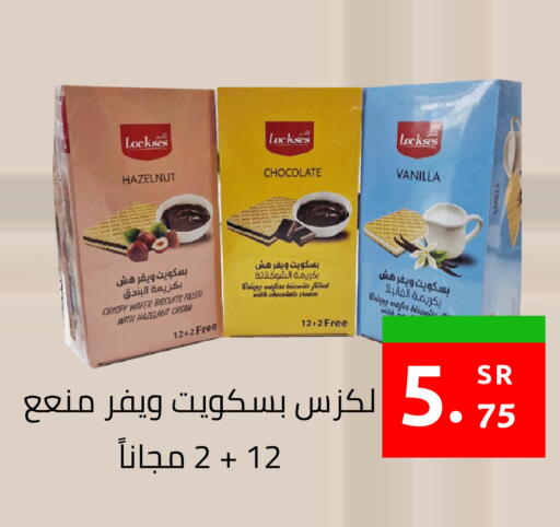 Vanilla available at أسواق دي مارت in مملكة العربية السعودية, السعودية, سعودية - المنطقة الشرقية