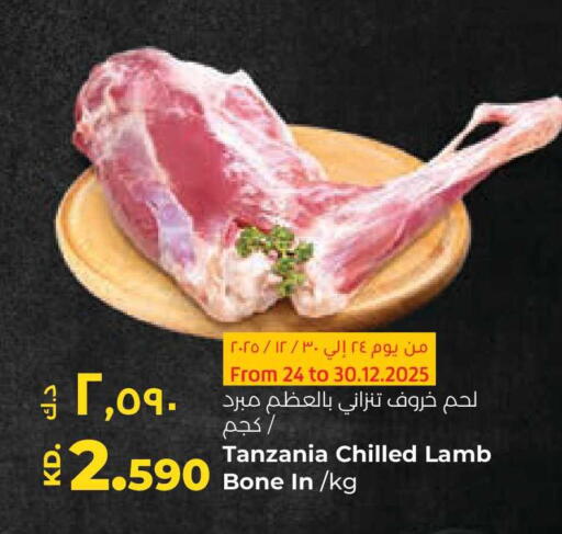 available at لولو هايبر ماركت in الكويت - محافظة الجهراء
