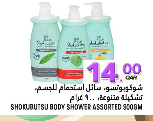 available at قصر الأغذية هايبرماركت in قطر - الدوحة