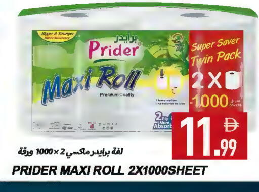 available at  روابي ماركت عجمان in الإمارات العربية المتحدة , الامارات - الشارقة / عجمان