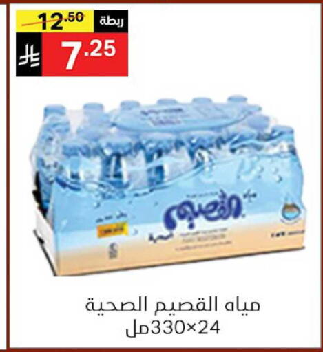 available at Noori Supermarket in KSA, Saudi Arabia, Saudi - Mecca