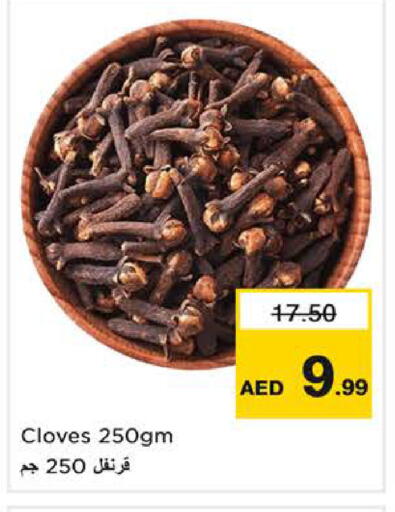 Cloves available at نستو هايبرماركت in الإمارات العربية المتحدة , الامارات - ٱلْفُجَيْرَة‎