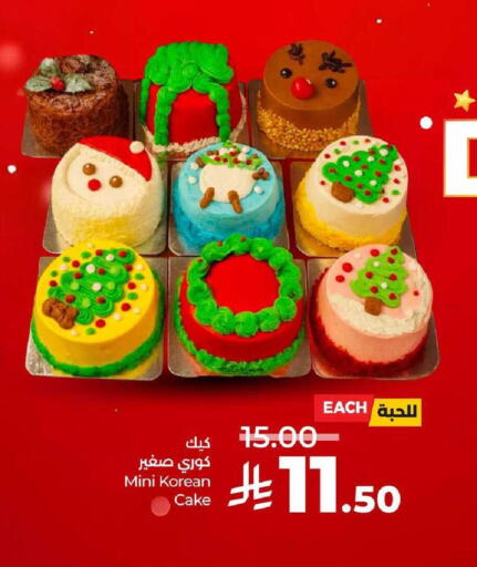 available at لولو هايبرماركت in مملكة العربية السعودية, السعودية, سعودية - الجبيل‎