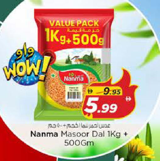 available at نستو هايبرماركت in الإمارات العربية المتحدة , الامارات - الشارقة / عجمان