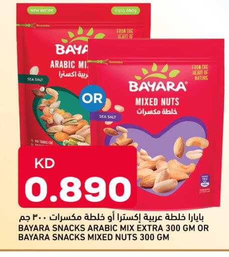 available at أونكوست in الكويت - مدينة الكويت