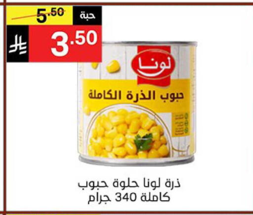available at Noori Supermarket in KSA, Saudi Arabia, Saudi - Jeddah