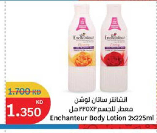 available at سيتي هايبرماركت in الكويت - محافظة الأحمدي