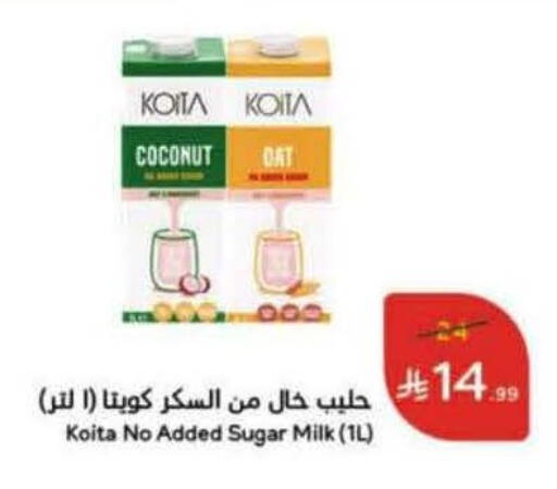 Coconut available at Hyper Panda in KSA, Saudi Arabia, Saudi - Khamis Mushait