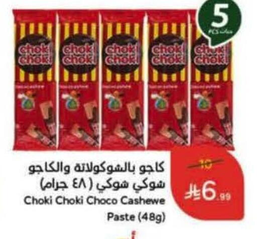 available at Hyper Panda in KSA, Saudi Arabia, Saudi - Khafji