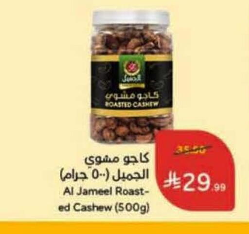 available at Hyper Panda in KSA, Saudi Arabia, Saudi - Hafar Al Batin