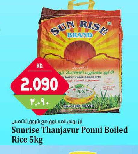 available at Kabayan Hypermarket in Kuwait - Kuwait City