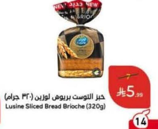 available at هايبر بنده in مملكة العربية السعودية, السعودية, سعودية - بيشة