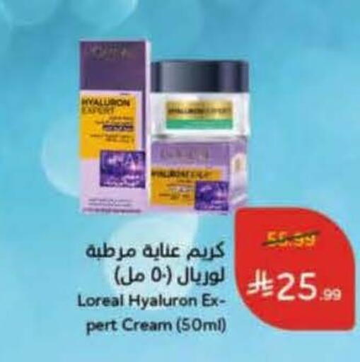 available at هايبر بنده in مملكة العربية السعودية, السعودية, سعودية - محايل