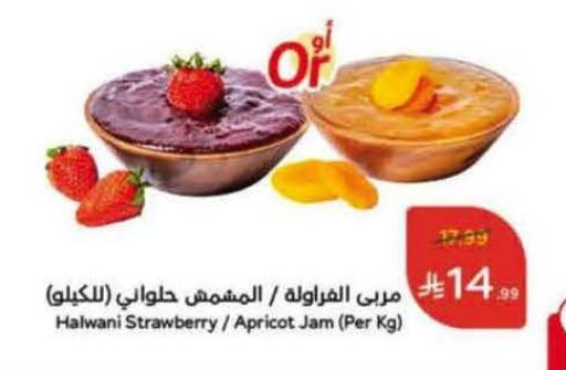 Strawberry Apricot available at Hyper Panda in KSA, Saudi Arabia, Saudi - Tabuk