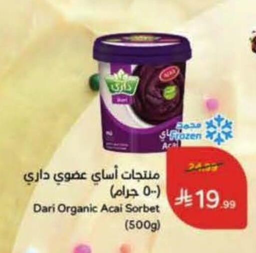 available at Hyper Panda in KSA, Saudi Arabia, Saudi - Tabuk