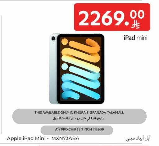 Apple available at كارفور in مملكة العربية السعودية, السعودية, سعودية - المدينة المنورة