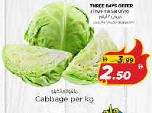 available at نستو هايبرماركت in الإمارات العربية المتحدة , الامارات - الشارقة / عجمان