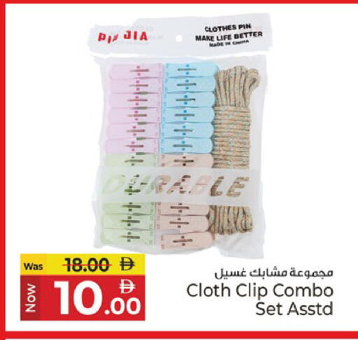 available at كنز هايبرماركت in الإمارات العربية المتحدة , الامارات - الشارقة / عجمان