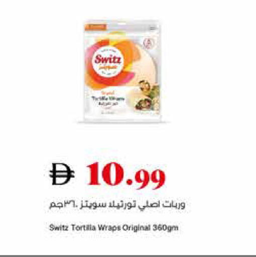 available at تروليز سوبرماركت in الإمارات العربية المتحدة , الامارات - الشارقة / عجمان