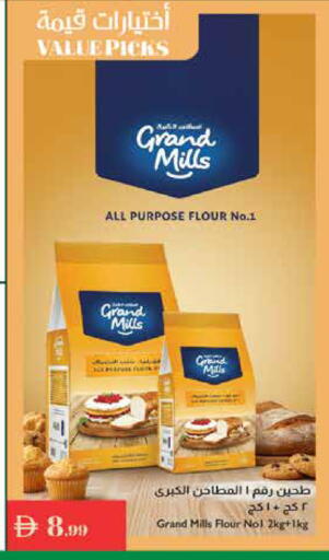 available at Istanbul Supermarket in UAE - Sharjah / Ajman