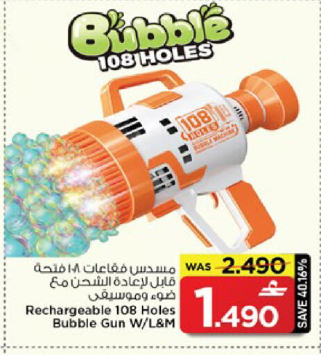available at MARK & SAVE in Oman - Muscat