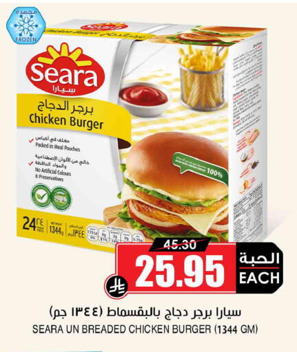 available at أسواق النخبة in مملكة العربية السعودية, السعودية, سعودية - المجمعة