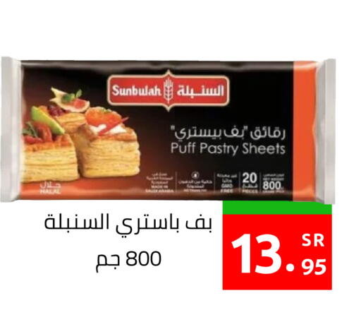 available at أسواق دي مارت in مملكة العربية السعودية, السعودية, سعودية - المنطقة الشرقية