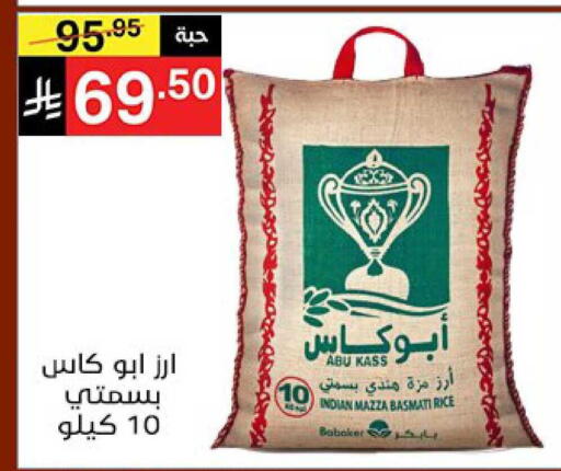 available at Noori Supermarket in KSA, Saudi Arabia, Saudi - Mecca