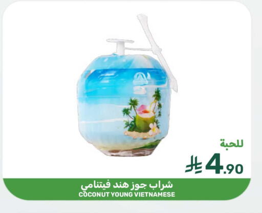 Coconut available at Mazaya in KSA, Saudi Arabia, Saudi - Qatif
