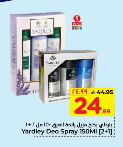 available at Hyper Al Wafa in KSA, Saudi Arabia, Saudi - Jeddah