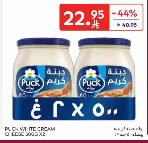 available at كارفور in مملكة العربية السعودية, السعودية, سعودية - سكاكا