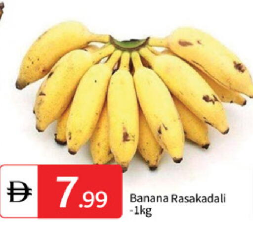 Banana available at سوق طلال in الإمارات العربية المتحدة , الامارات - أبو ظبي