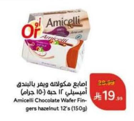 available at Hyper Panda in KSA, Saudi Arabia, Saudi - Al Hasa