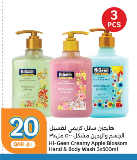 Apple available at سيتي هايبرماركت in قطر - أم صلال