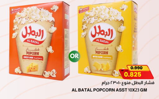 available at Multi Market in Bahrain