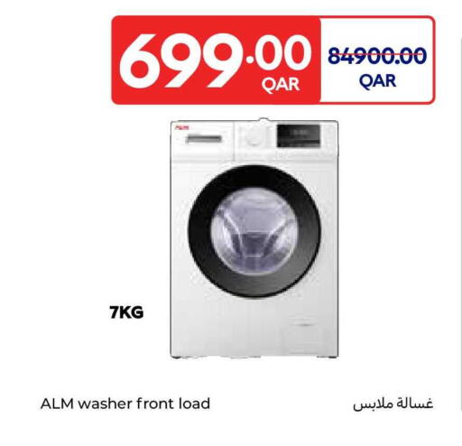 available at كارفور in قطر - الوكرة