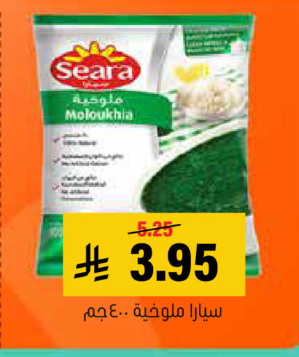 available at العامر للتسوق in مملكة العربية السعودية, السعودية, سعودية - الأحساء‎