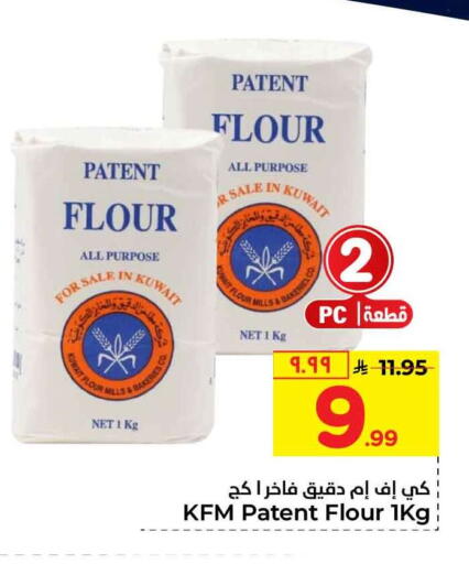 available at Hyper Al Wafa in KSA, Saudi Arabia, Saudi - Mecca