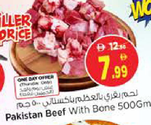 available at نستو هايبرماركت in الإمارات العربية المتحدة , الامارات - الشارقة / عجمان