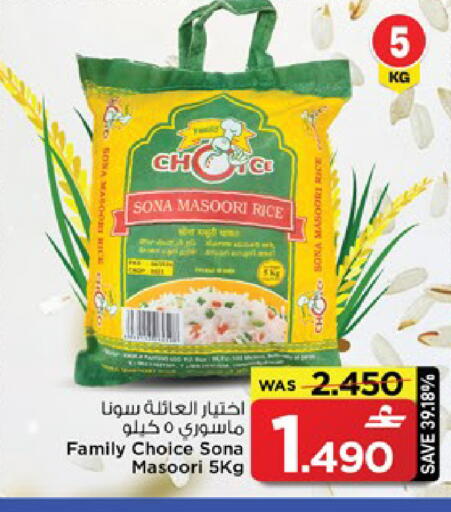 available at مارك & سايف in عُمان - مسقط‎