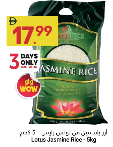 available at جراند الإمارات للتسوق in الإمارات العربية المتحدة , الامارات - أبو ظبي