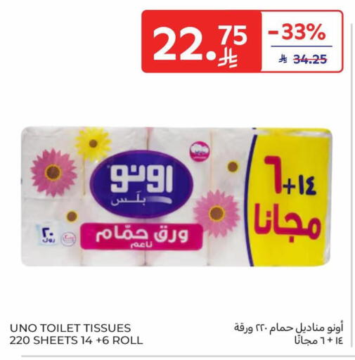 available at كارفور in مملكة العربية السعودية, السعودية, سعودية - المدينة المنورة