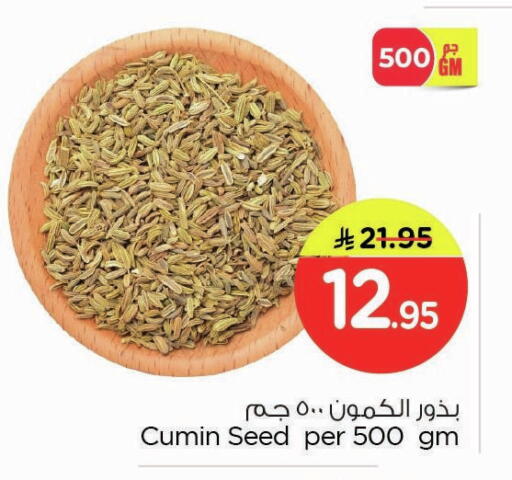 Cumin available at Nesto in KSA, Saudi Arabia, Saudi - Dammam