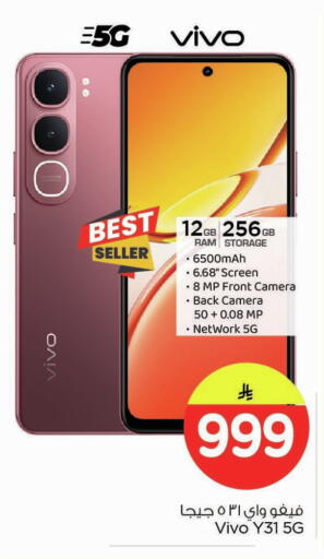 available at Nesto in KSA, Saudi Arabia, Saudi - Dammam