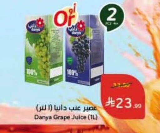 available at هايبر بنده in مملكة العربية السعودية, السعودية, سعودية - سيهات