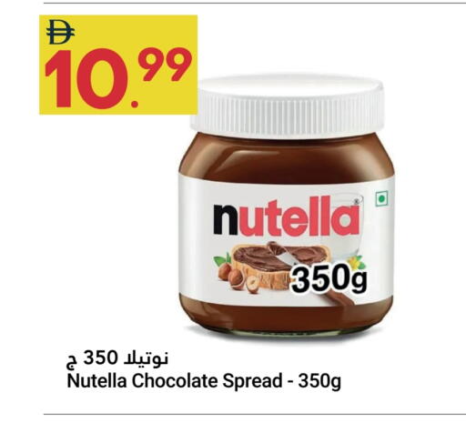 available at جراند الإمارات للتسوق in الإمارات العربية المتحدة , الامارات - أبو ظبي