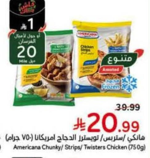 available at Hyper Panda in KSA, Saudi Arabia, Saudi - Abha