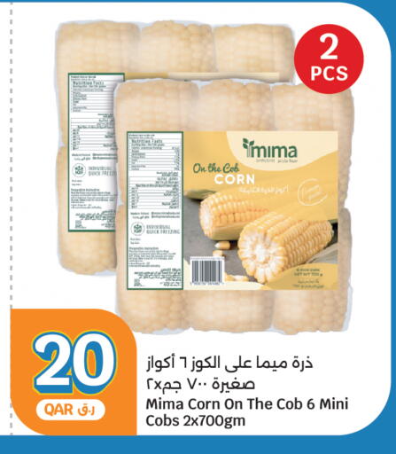 available at سيتي هايبرماركت in قطر - أم صلال