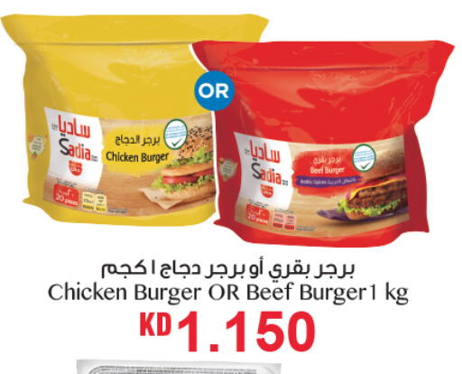 available at Oncost in Kuwait - Kuwait City