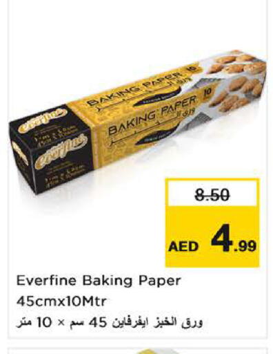 available at نستو هايبرماركت in الإمارات العربية المتحدة , الامارات - ٱلْفُجَيْرَة‎